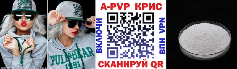 APVP VHQ  Харабали 