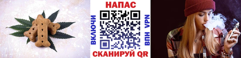Печенье с ТГК конопля  купить закладку  Харабали 