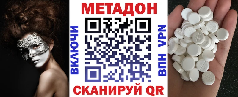 Метадон кристалл  Харабали 